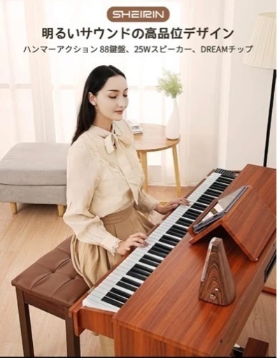 ❤大特価❤電子ピアノ 88鍵盤 ハンマーアクション 引き出しピアノ 