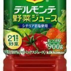 デルモンテ 野菜ジュース 900g　トマトミックスジュース　トマ...