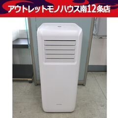 IRIS OHYAMA ポータブルエアコン IPA-2221G Amazon.co.jp: Iris Ohyama IPP-2221G-W Portable Cooler, Air