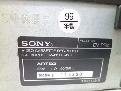 ☆8ミリビデオデッキ SONY Hi8 ビデオカセットレコーダー EV-PR2 99年