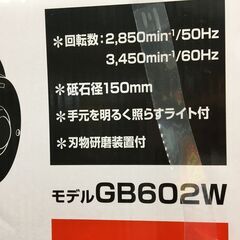 makita マキタ GB602W 卓上グラインダ 新品 【ハンズクラフト宜野湾店】