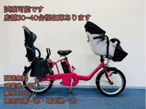 Panasonic GYUTTO 8.9Ah 電動自転車【中古】【43D3649】