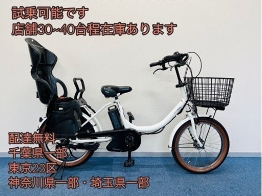 YAMAHA PAS Babby 8.7Ah 電動自転車【中古】【B4K62395】