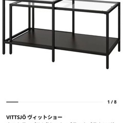 IKEA ヴィットショー