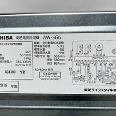 （5-2）￥17600 洗濯機　シャープ　2019年製造　6kg ES-GE 6C-W