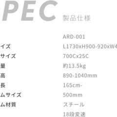 新車ロードバイク訳アリ
