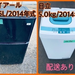 新生活家電♬♬洗濯機/冷蔵庫♬1