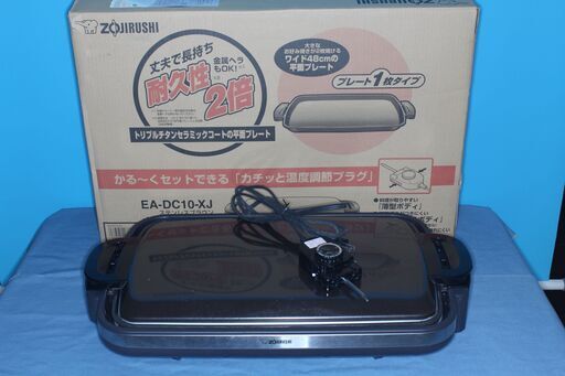 象印　ワイドなホットプレート