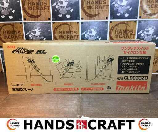 マキタ makita CL003GZO 充電式クリーナー オリーブ 40V 本体 マキタ makita CL003GZO 充電式クリーナー オリーブ 40V 本体