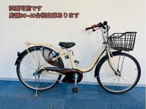 YAMAHA PAS natura 8.9Ah新品 電動自転車【中古】【B1J73413】
