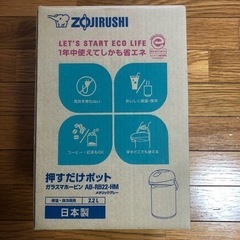 ZOJIRUSHI 象印ポット 