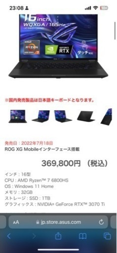 ノートパソコン ROG Flow X16 (2022) GV601RW-R7R3070TI