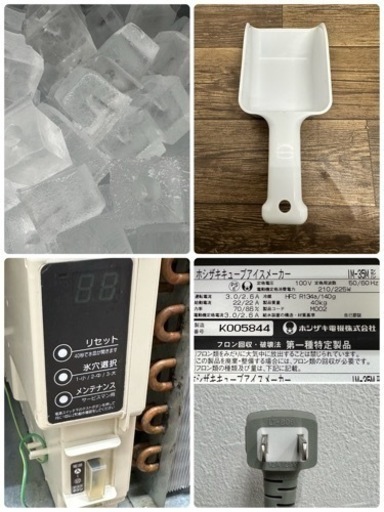 ホシザキ　HOSIZAKI　業務用　全自動製氷機　キューブアイス　店舗　飲食店　IM-35M  ①