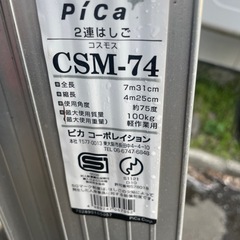 2連梯子お得です