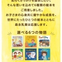 森永　はぐくみ　E赤ちゃん　絶対貰える絵本応募券　205ポイント分