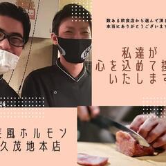 【焼肉屋】時給1500円、簡単な業務、親切に教えます！正社員も募集！