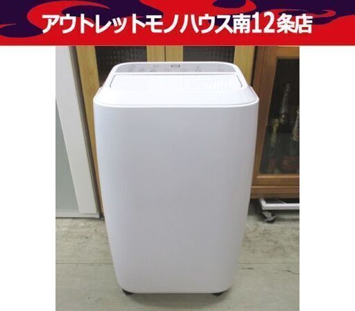 札幌市内近郊限定 YAMAZEN 移動式クーラー YEC-J25 白 2021年製 リモコン無し 山善 冷房 除湿 送風 エアコン クーラー 札幌市 中央区