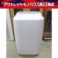 札幌市内近郊限定 YAMAZEN 移動式クーラー YEC-J25 白 2021年製 リモコン