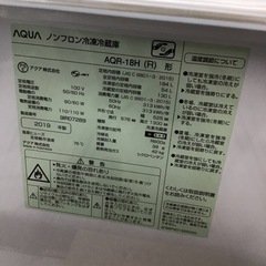 #E-43【ご来店頂ける方限定】AQUAの2ドア冷凍冷蔵庫です