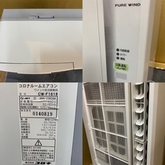 I483 ? CORONA ☆窓用エアコン 4～7畳用⭐ 動作確認済 ⭐