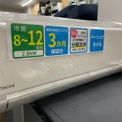 ジモティ来店特価!!　エアコン　日立　RAS-AJ28J　202...