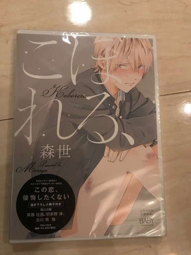 アニメCD/ゲーム/アニメイト限定特典品