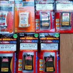 充電式電池・コードレス電話機用（未開封保管品）