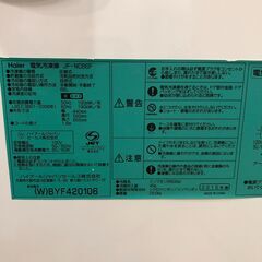 6ヵ月保証付】希少！ 電気冷凍庫 Haier 2015年製【ﾄﾚﾌｧｸ桶川店】