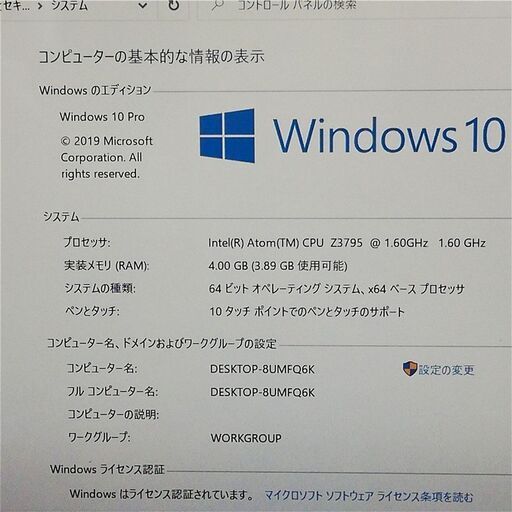 送料無料 保証付 日本製 10.1型 タブレット 富士通 ARROWS Tab Q555/K64 中古良品 Atom 4GB 高速SSD 無線 Bluetooth カメラ Win10 Office