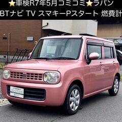 総額15.0万円★車検R7年5月★BTナビTV★スマキーPスター...