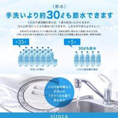 SALE 新品 未開封 食洗機 食器洗い乾燥機 SS-M151