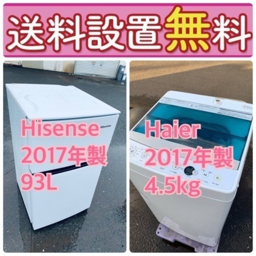 送料設置無料❗️赤字覚悟二度とない限界価格❗️冷蔵庫/洗濯機の超安2点セット♪  56