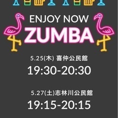 来週のZUMBAサークルは2回開催♬