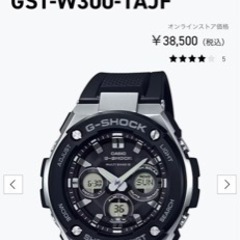 G-STEEL 電波ソーラー GST-W300-1AJF