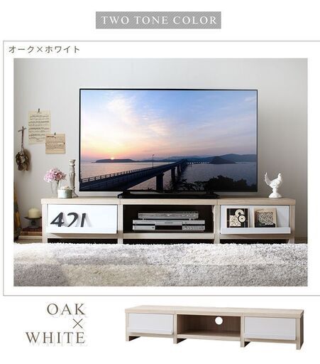 未使用訳あり　分割テレビボード　テレビ台　W180　１８０センチ幅　ホワイト