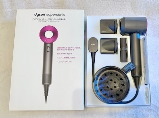 Dyson ヘアドライヤーセットsupersonic