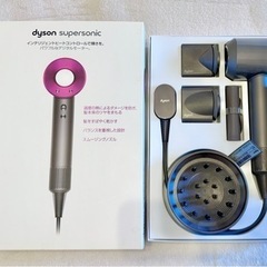 Dyson ヘアドライヤーセットsupersonic