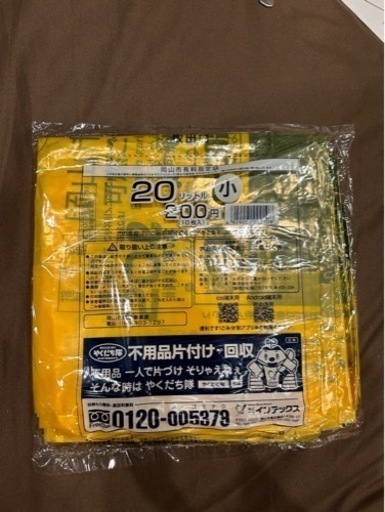 『ご相談中！』岡山市指定ゴミ袋（20リットル小）✖️90袋