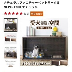 新品。未開封。アイリスオーヤマ ペットサークル