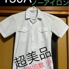 ①【 150A cm 男子 中学生 夏 制服 学生服 半袖シャツ...