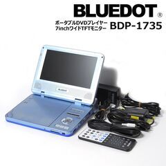 BLUEDOT ブルードット ポータブルDVDプレーヤー BDP...