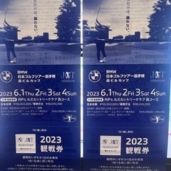 2023年日本ゴルフツアー選手権森ビルカップチケット