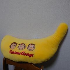 おさるのジョージ　プレミアム　大きなバナナクッション