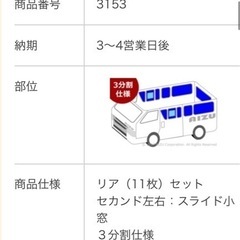 ハイエース　スーパーロング　アイズ　マルチシェード　14枚フルセット