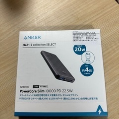 ANKER  モバイルバッテリー(新品未開封)