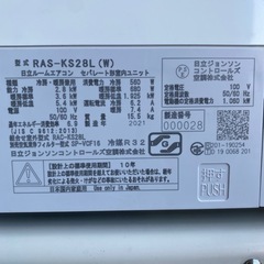 5月24日まで限定?2021年製 HITACHI 2.8Kw 8畳〜