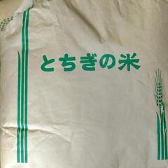 令和４年栃木県佐野市産 お米 玄米 ２０キロ ④