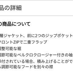 防水ジャケット