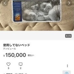 定価35万
