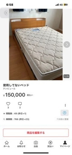 定価35万